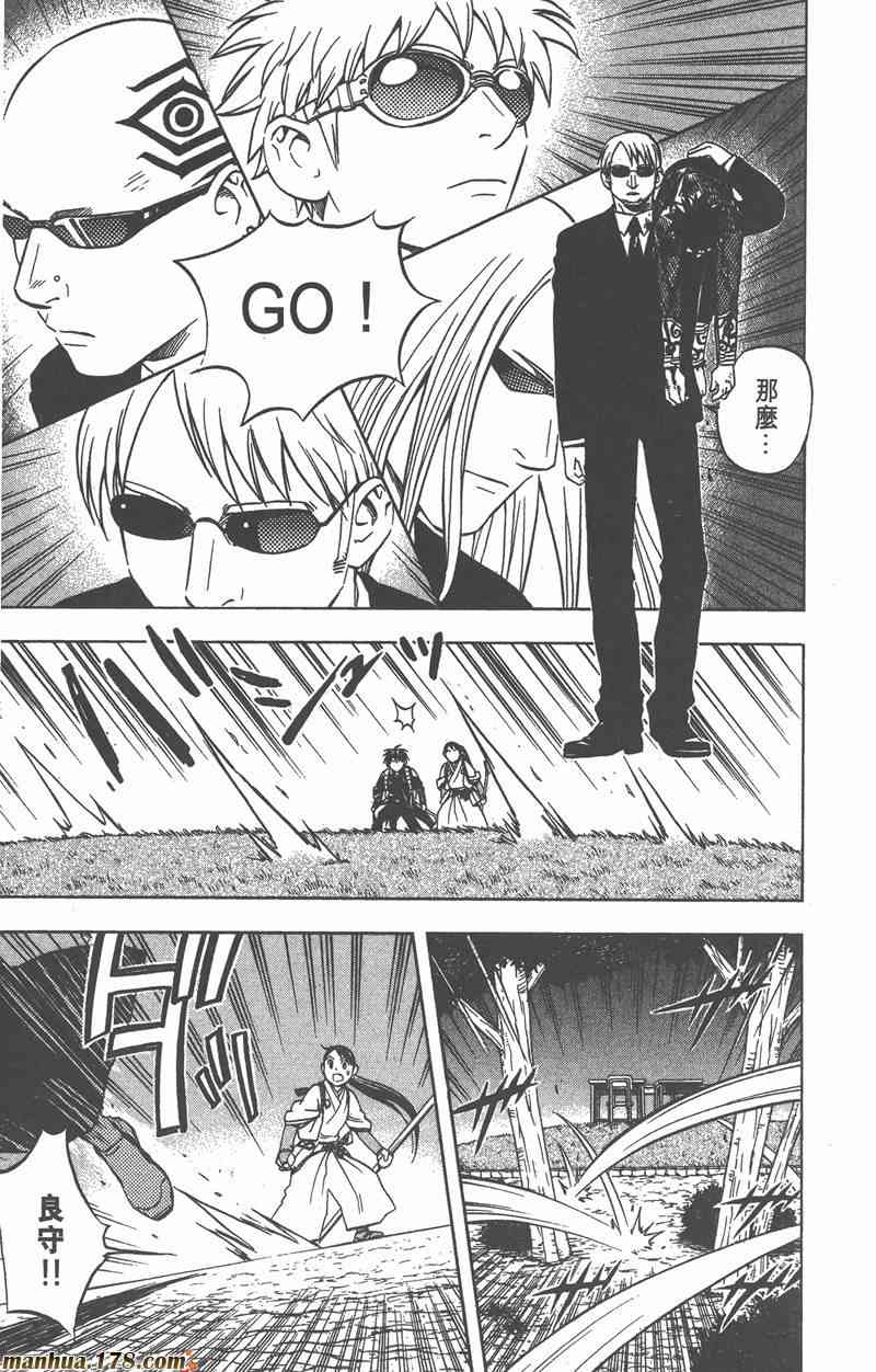 结界师 7卷 第180页