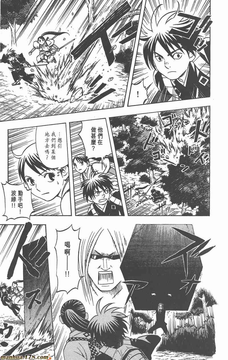 结界师 7卷 第182页