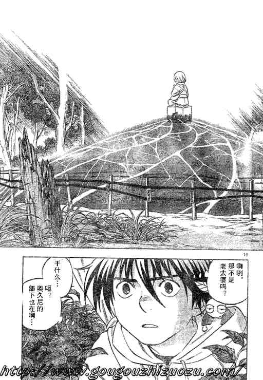 结界师200话图