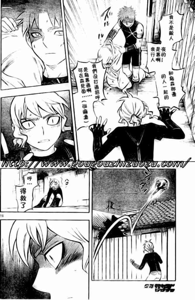 结界师227话图