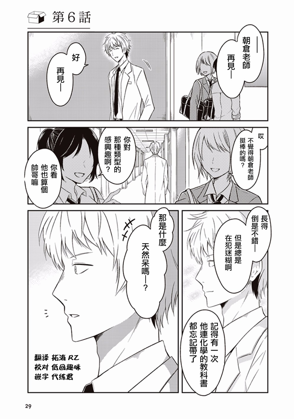 JK与被舍弃的婴儿6话图