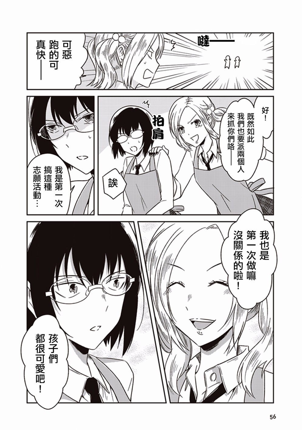 JK与被舍弃的婴儿7话图