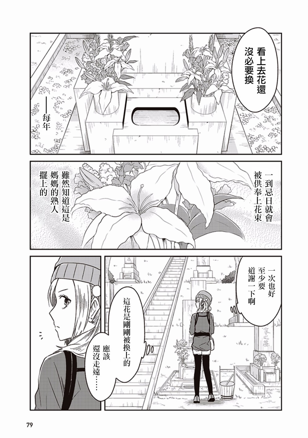 JK与被舍弃的婴儿8话图