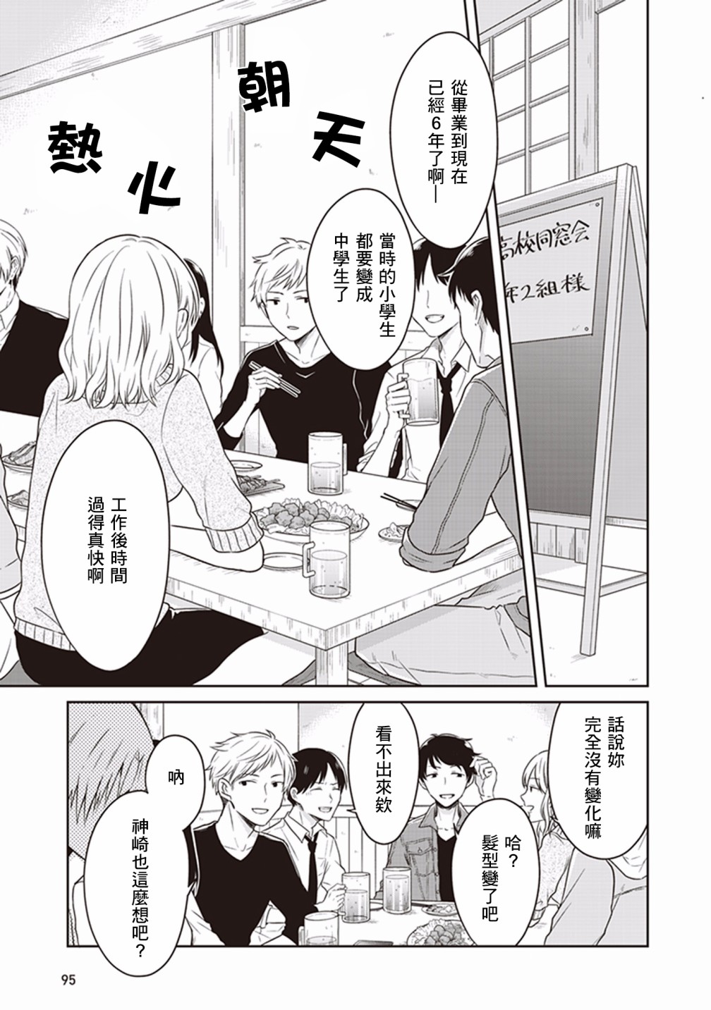 JK与被舍弃的婴儿8.5话图