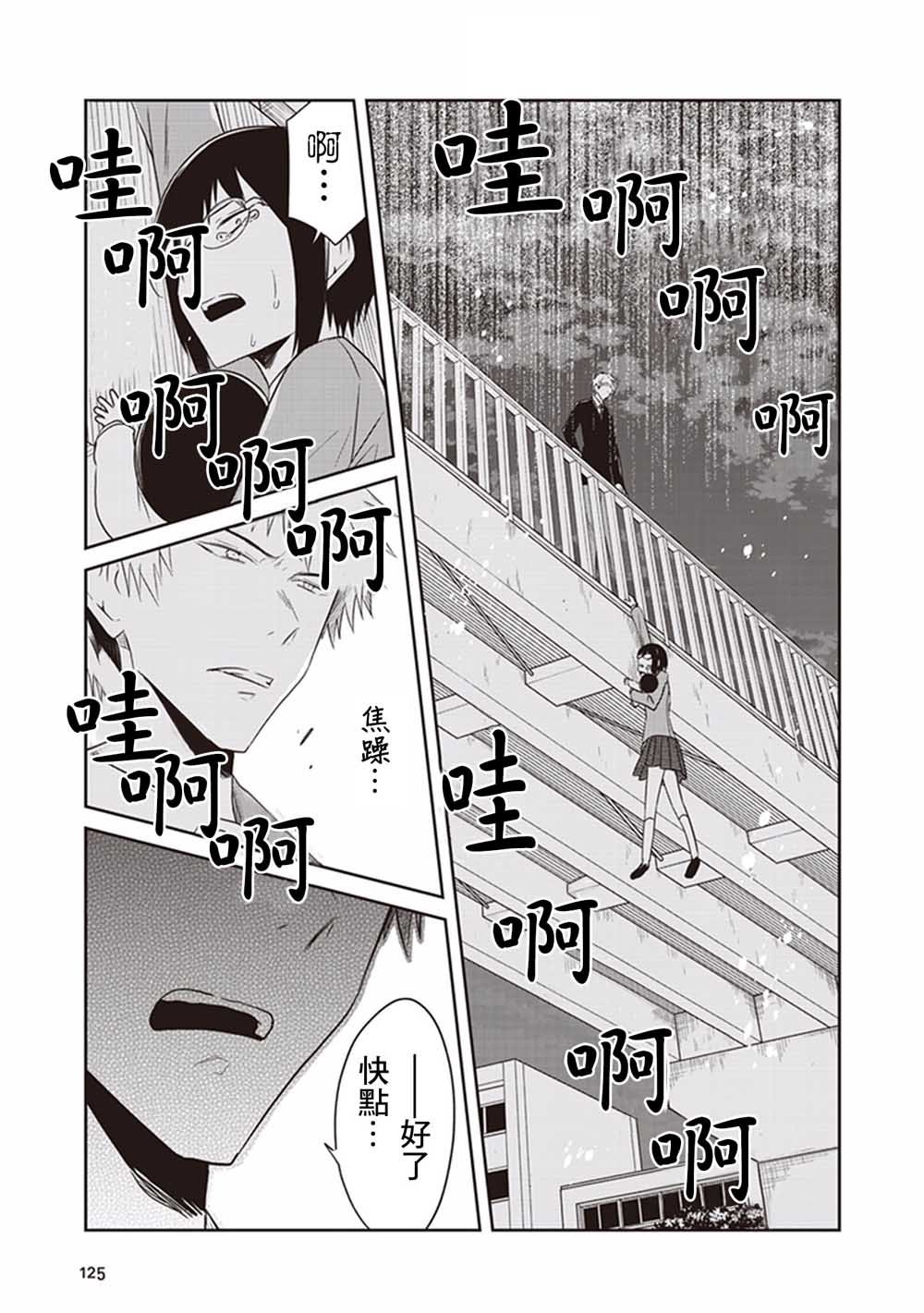 JK与被舍弃的婴儿16话图