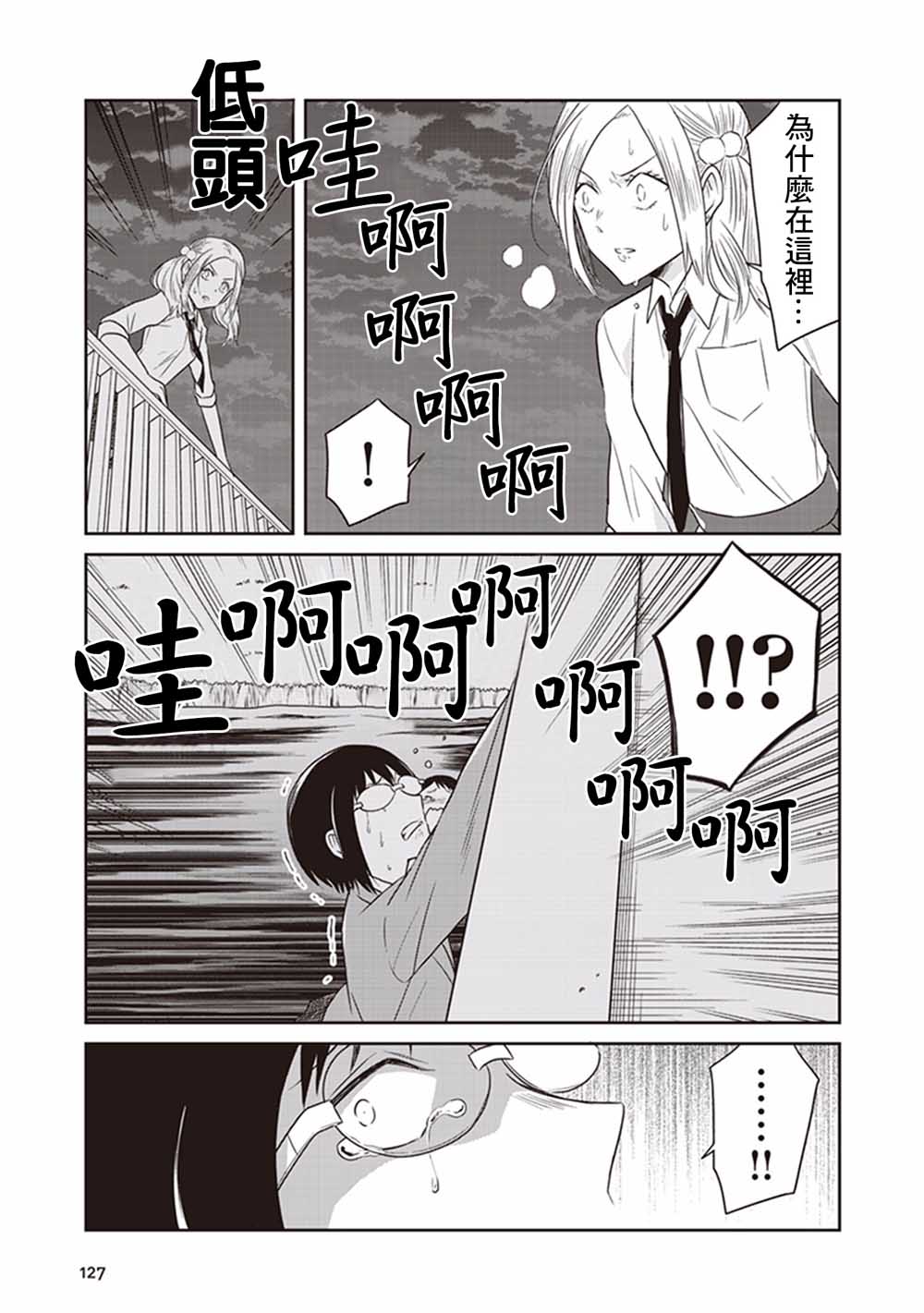 JK与被舍弃的婴儿16话图