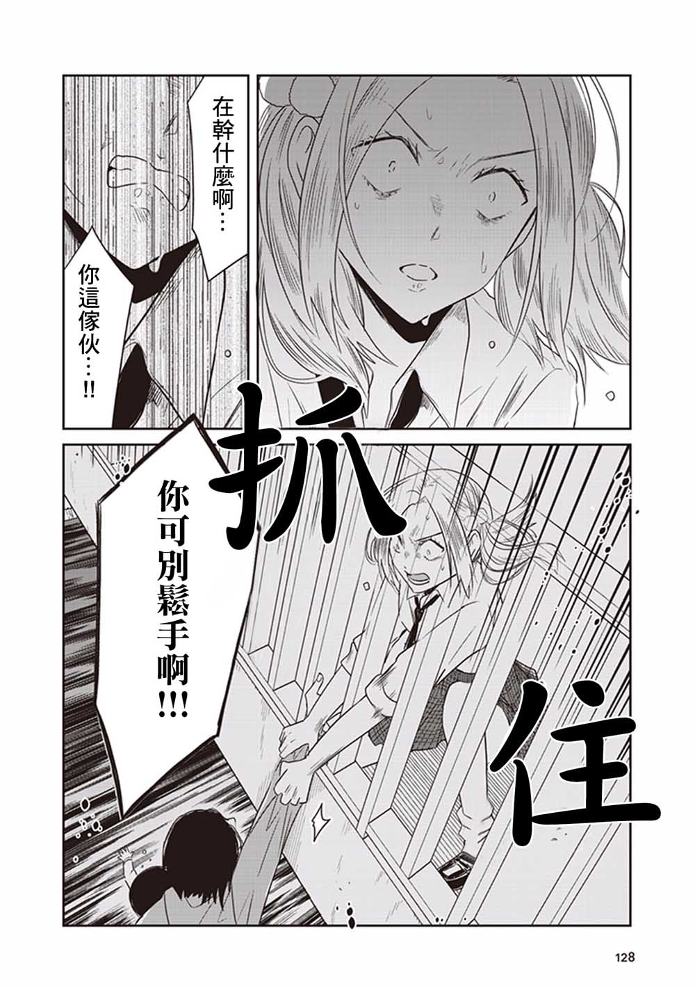 JK与被舍弃的婴儿16话图