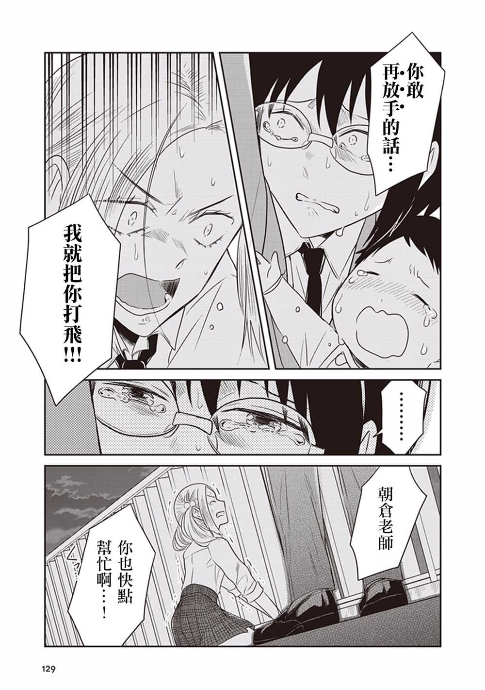 JK与被舍弃的婴儿16话图