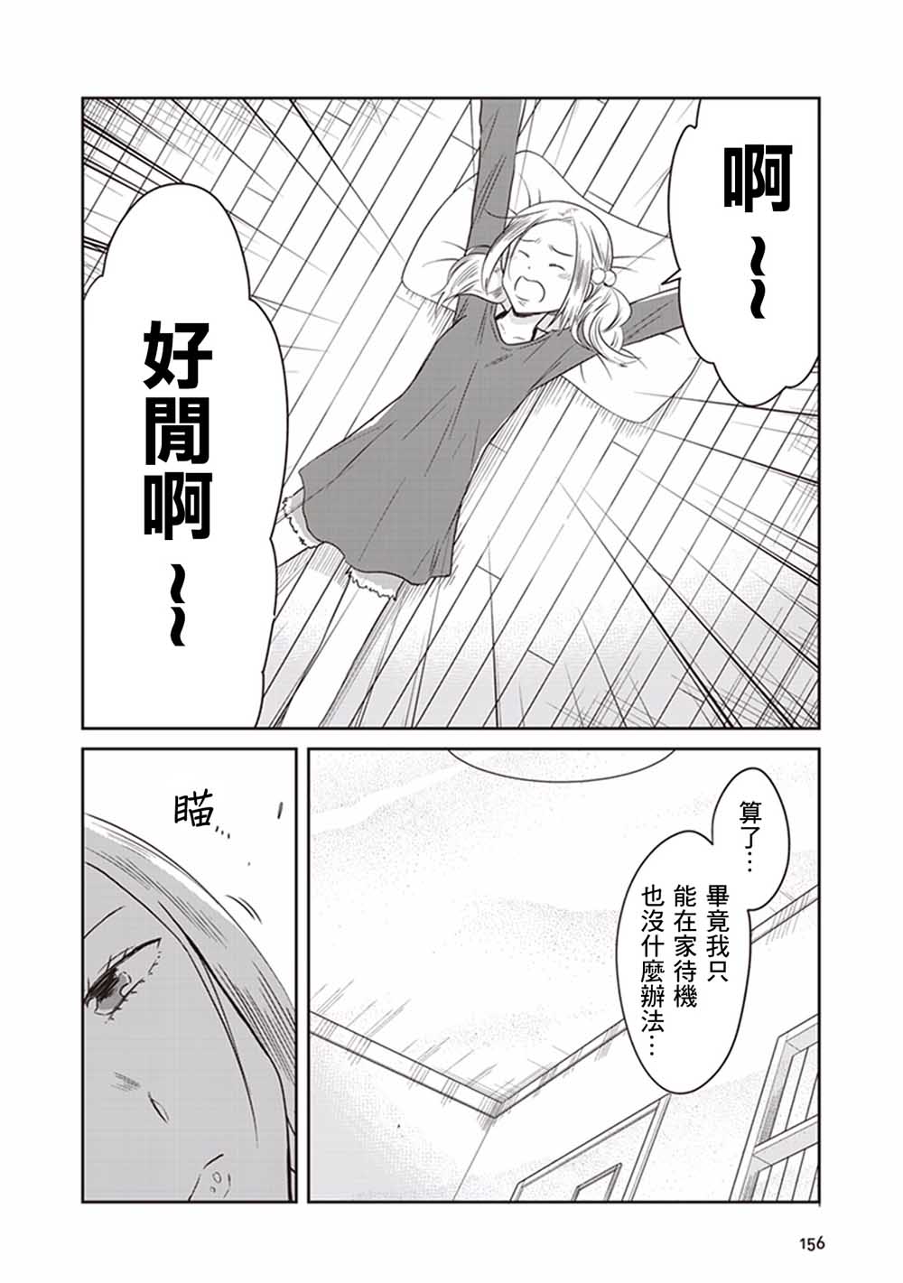 JK与被舍弃的婴儿17话图