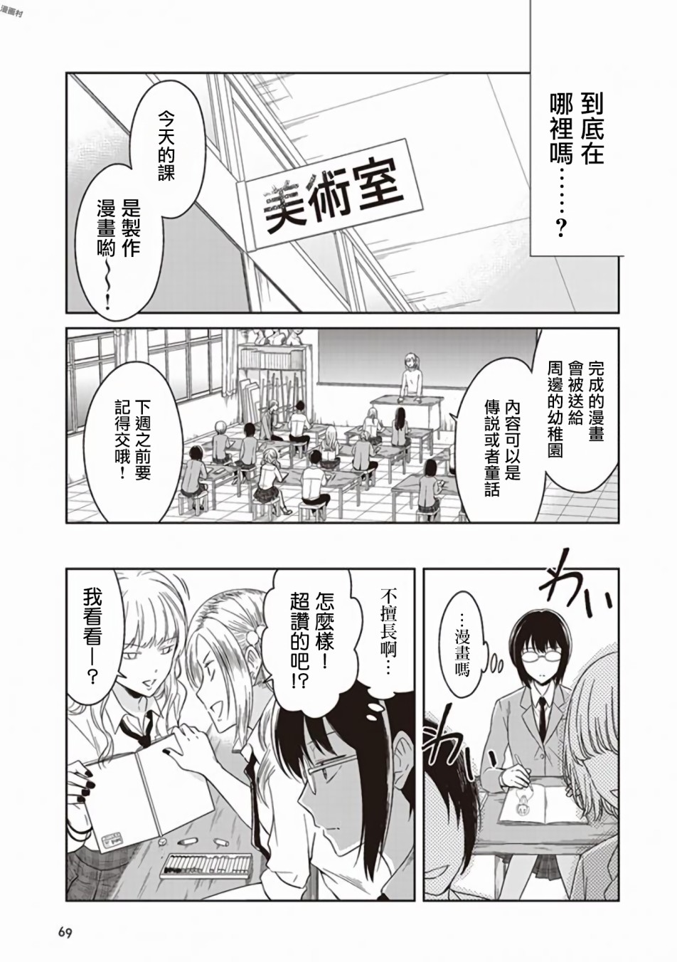 JK与被舍弃的婴儿4话图