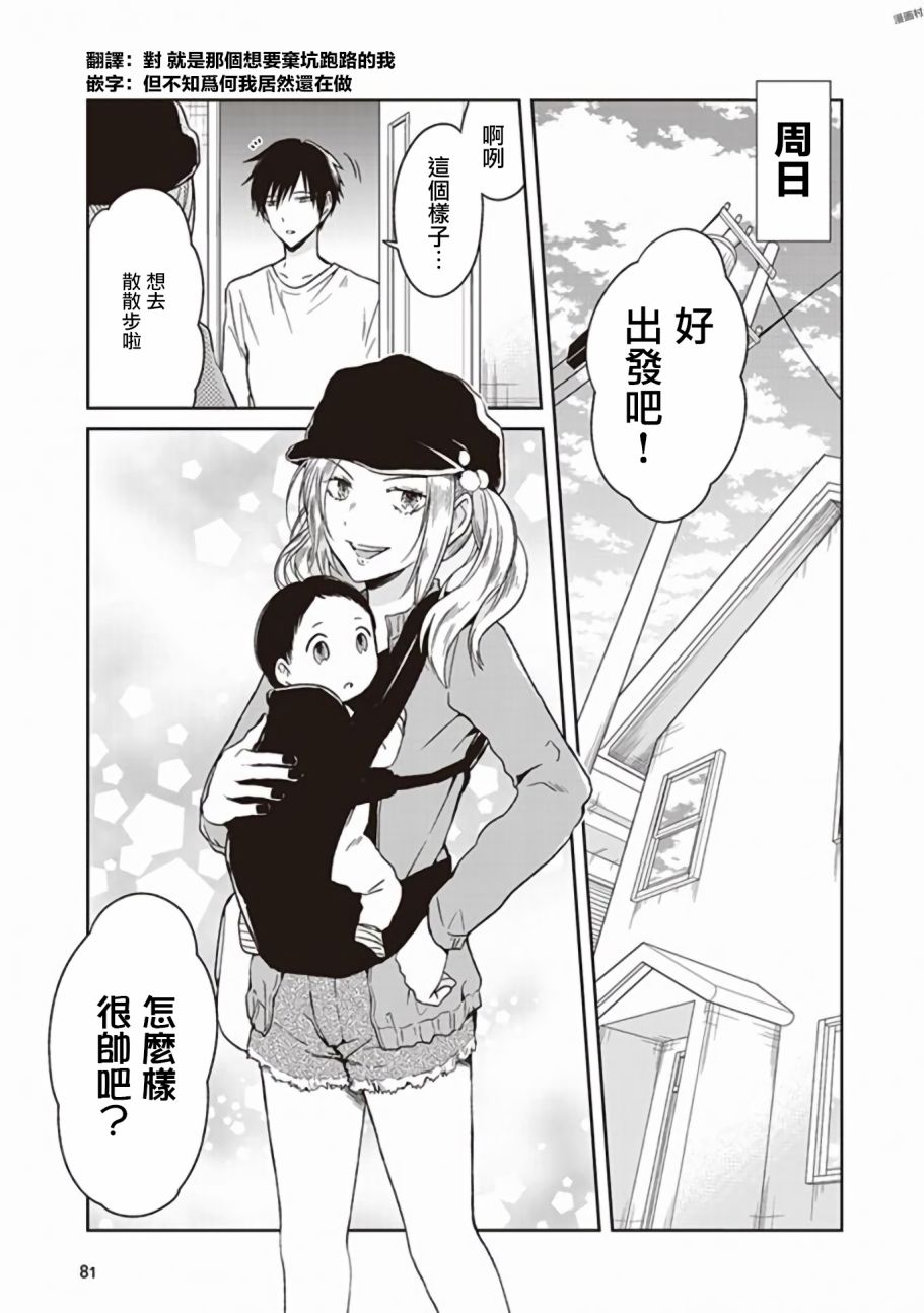 JK与被舍弃的婴儿4.1话图