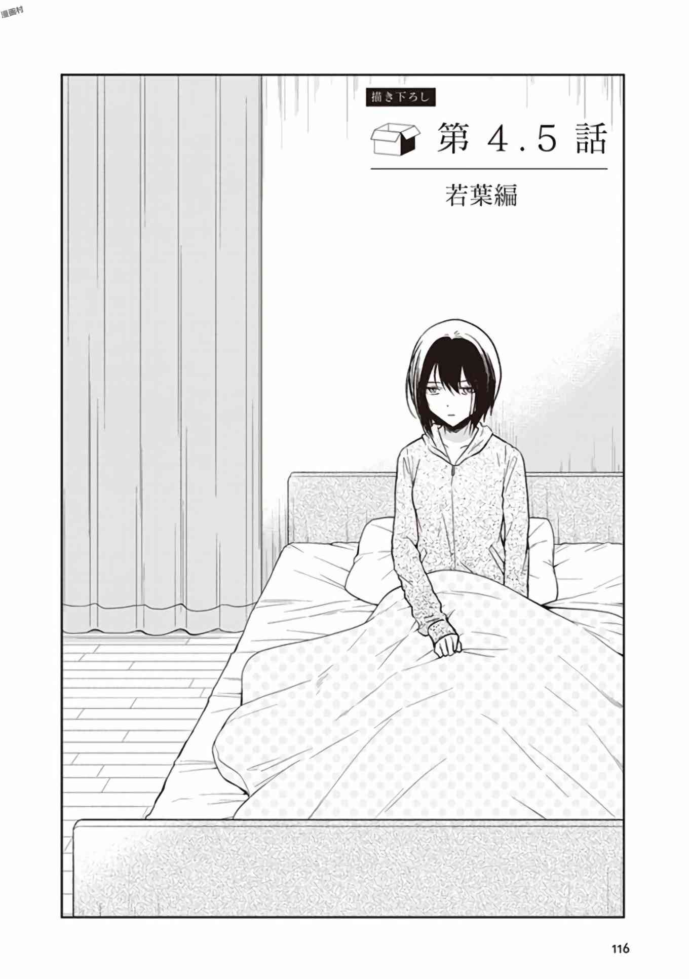 JK与被舍弃的婴儿4.2话图