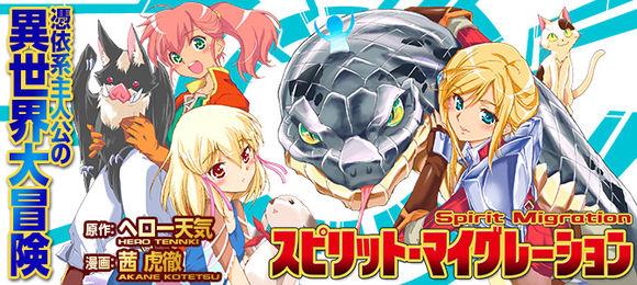 精神转移冒险记1话图