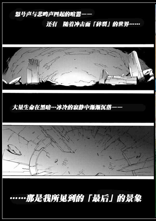 精神转移冒险记1话图