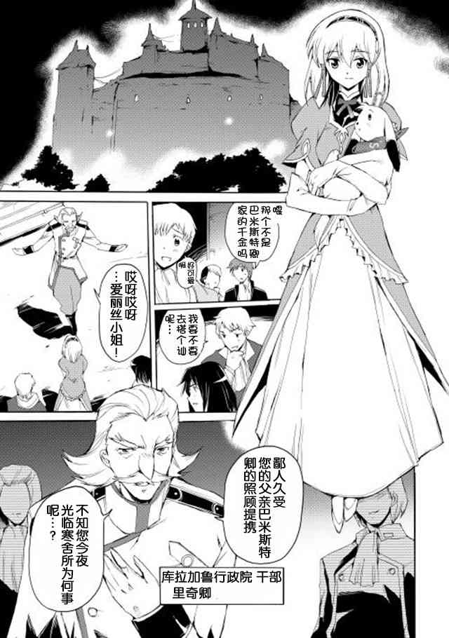 精神转移冒险记11话图