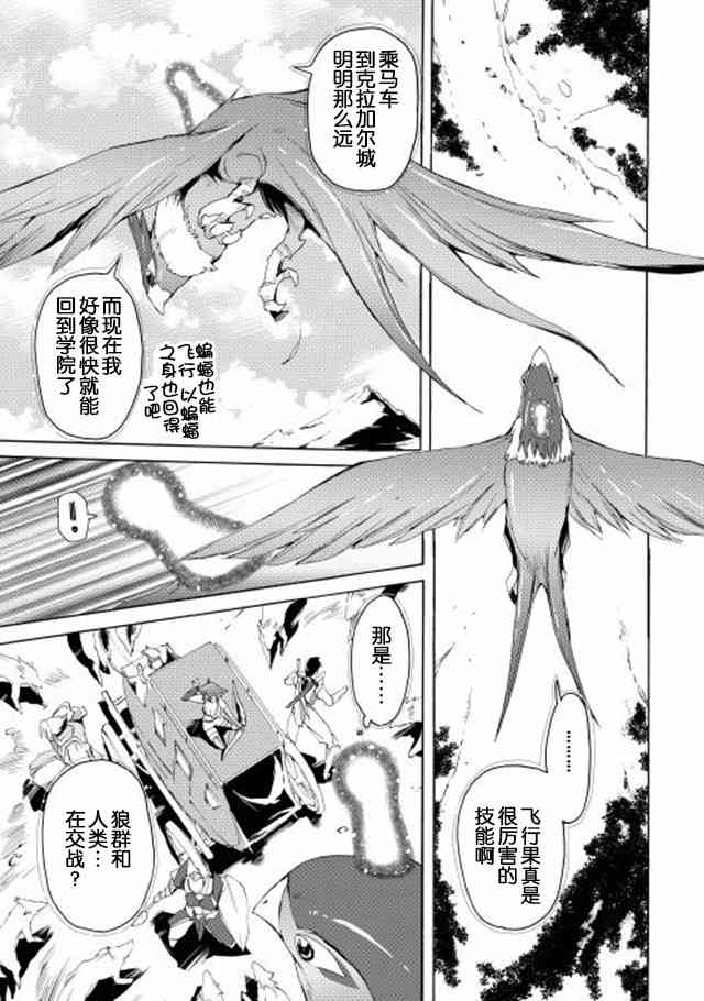 精神转移冒险记13话图