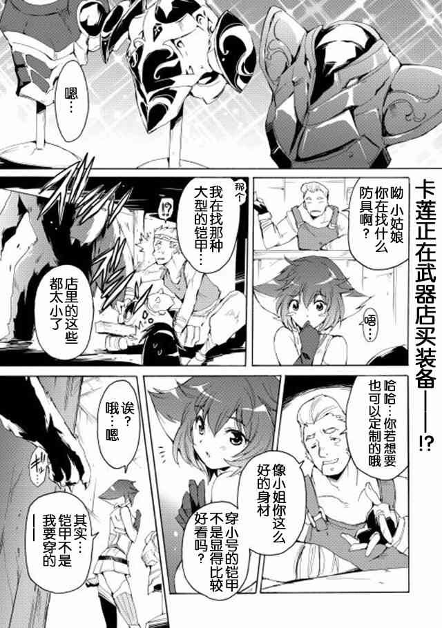 精神转移冒险记15话图