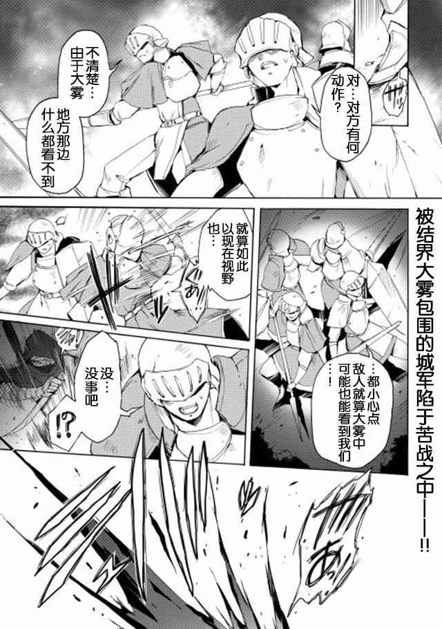 精神转移冒险记16话图