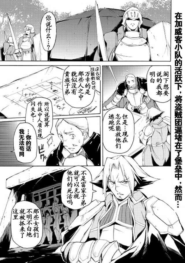 精神转移冒险记17话图