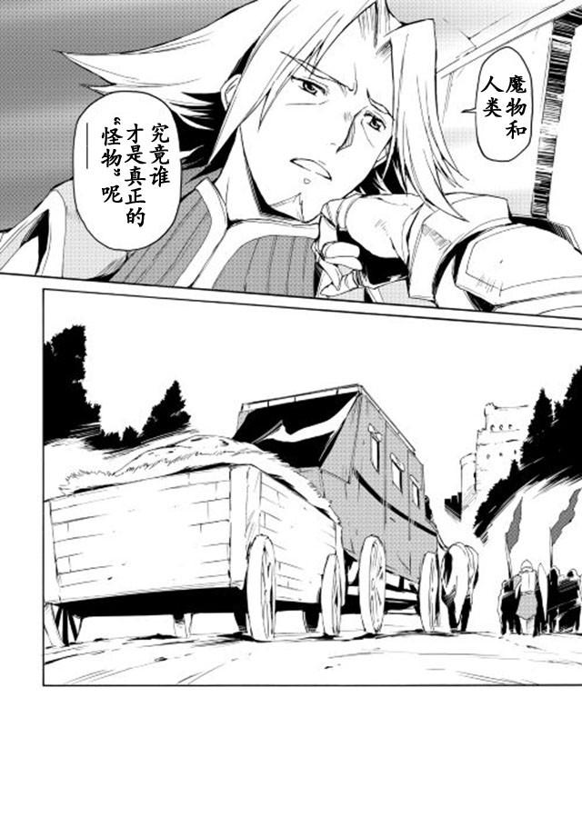精神转移冒险记17话图