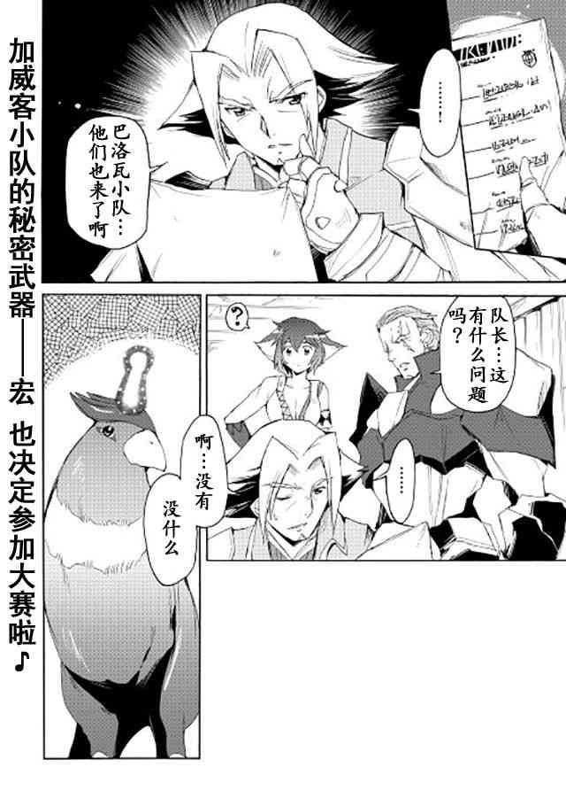 精神转移冒险记21话图