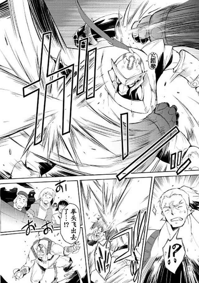 精神转移冒险记25话图