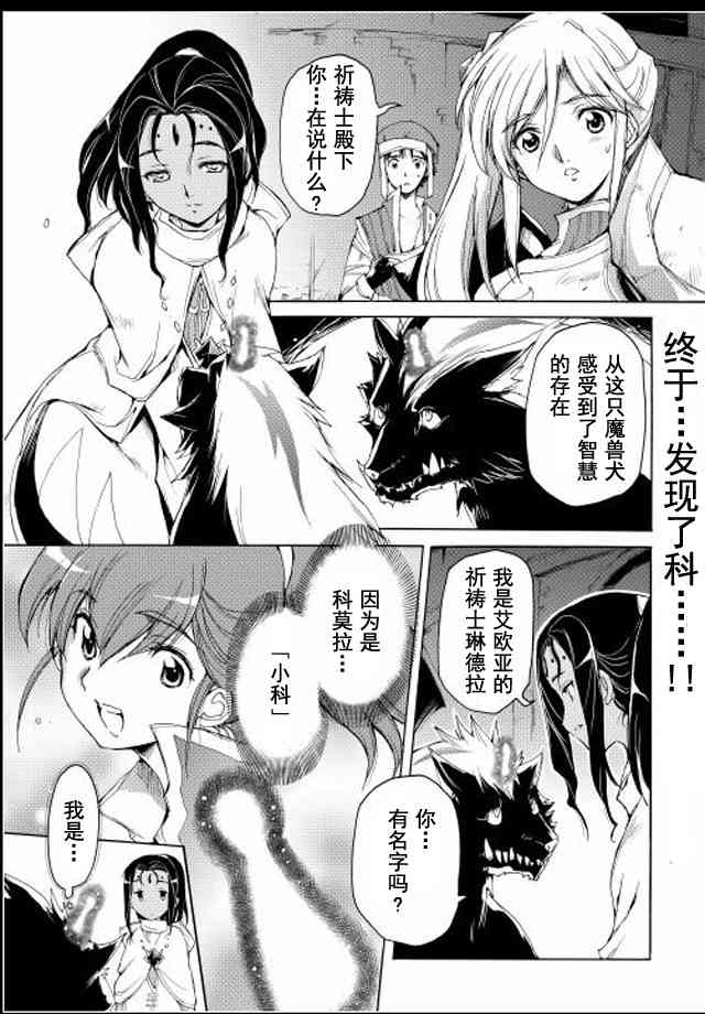 精神转移冒险记5话图