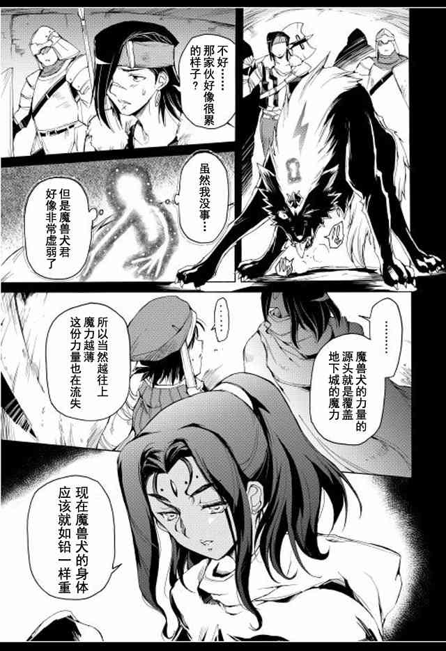 精神转移冒险记5话图