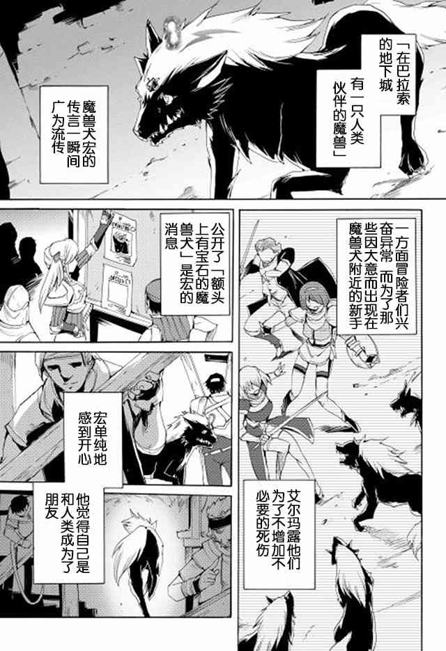 精神转移冒险记6话图