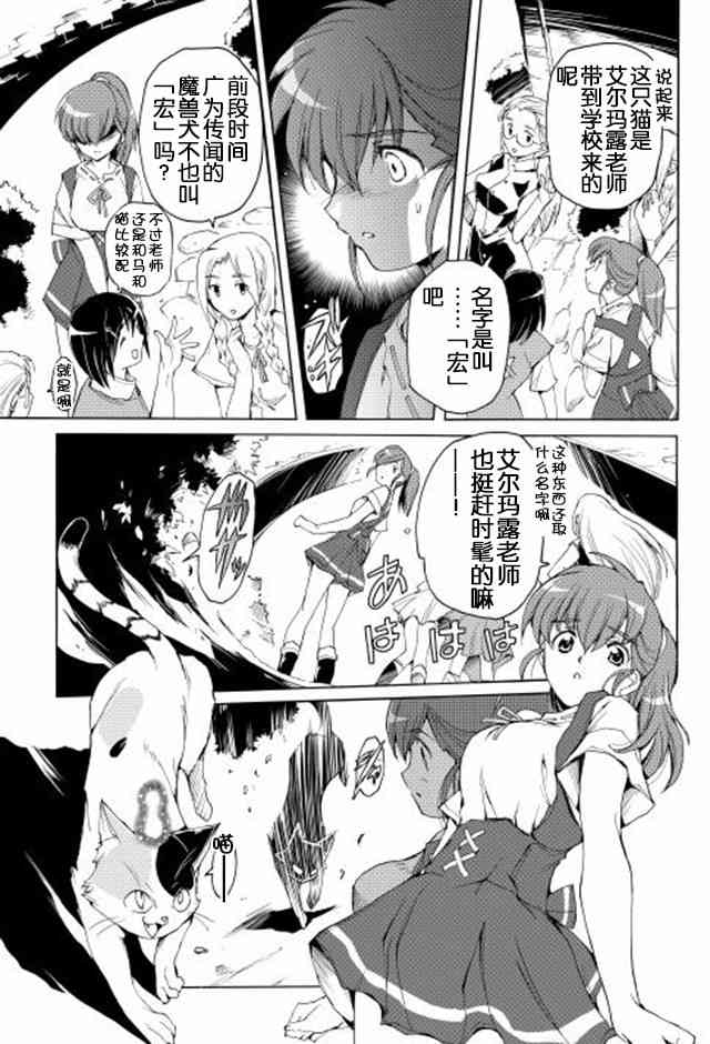 精神转移冒险记7话图