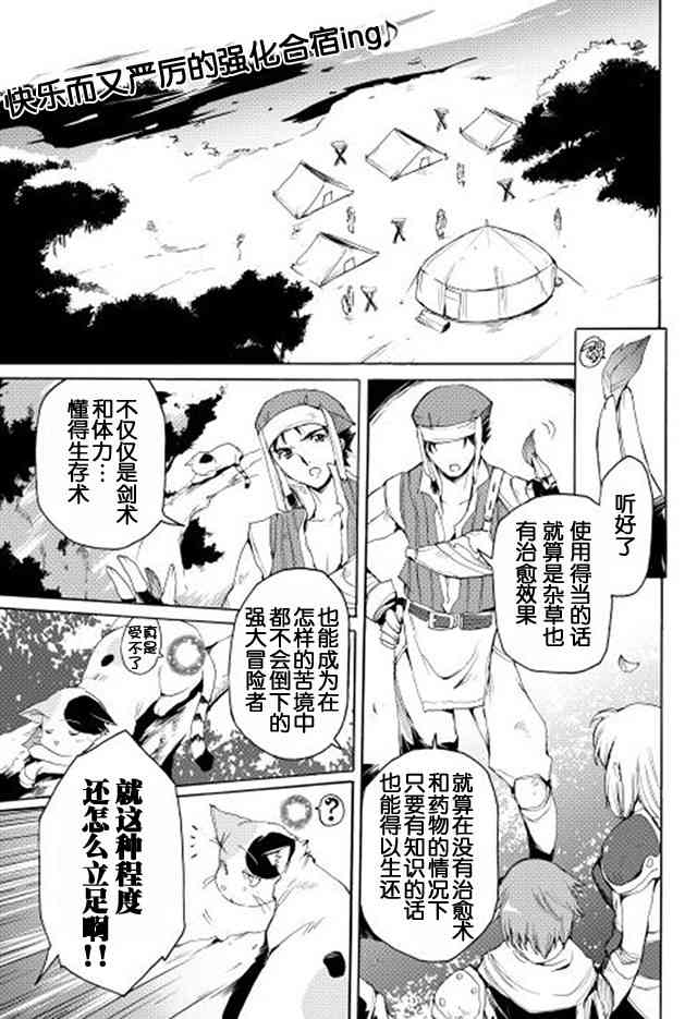 精神转移冒险记8话图