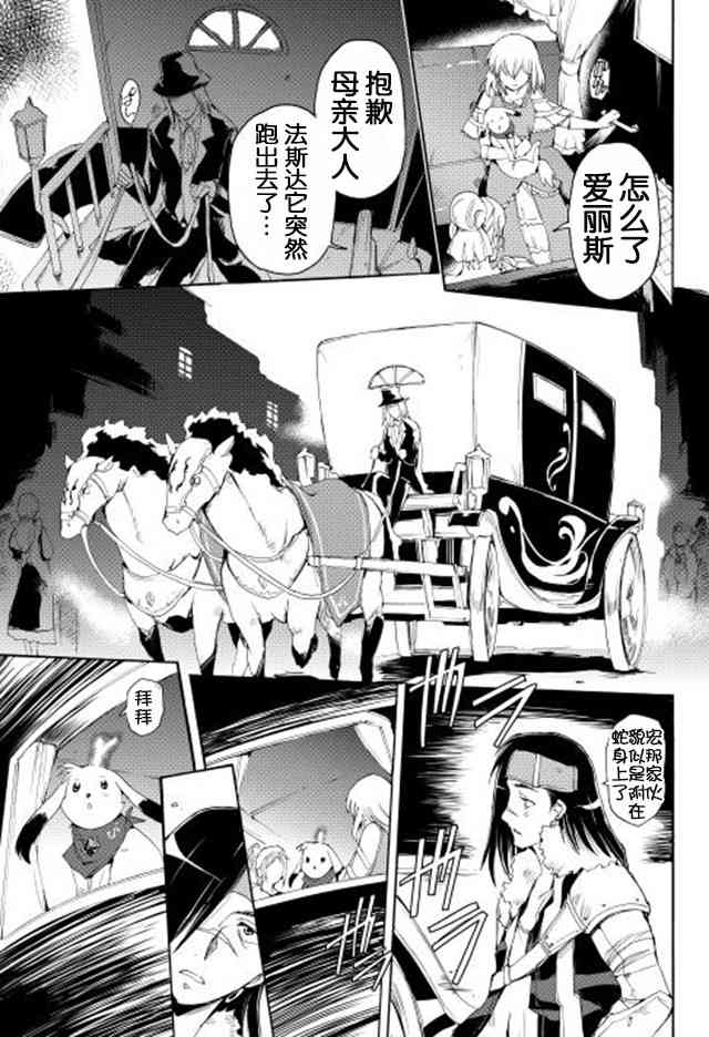 精神转移冒险记9话图