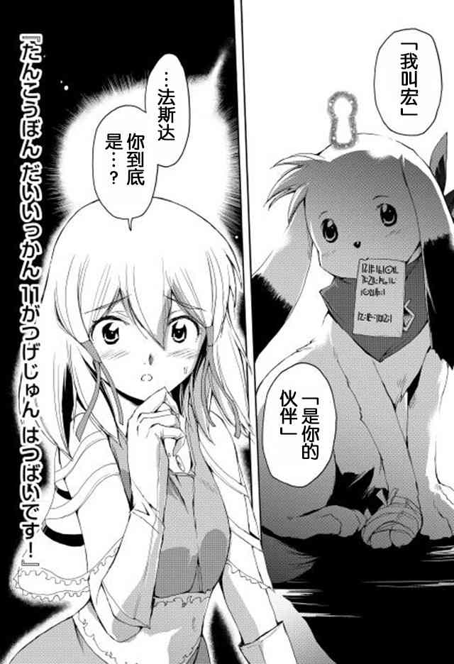精神转移冒险记9话图