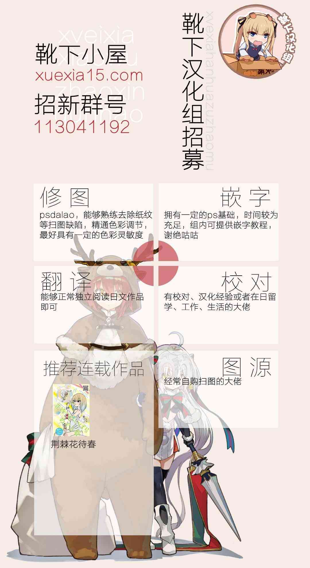 荆姬花待春11话图