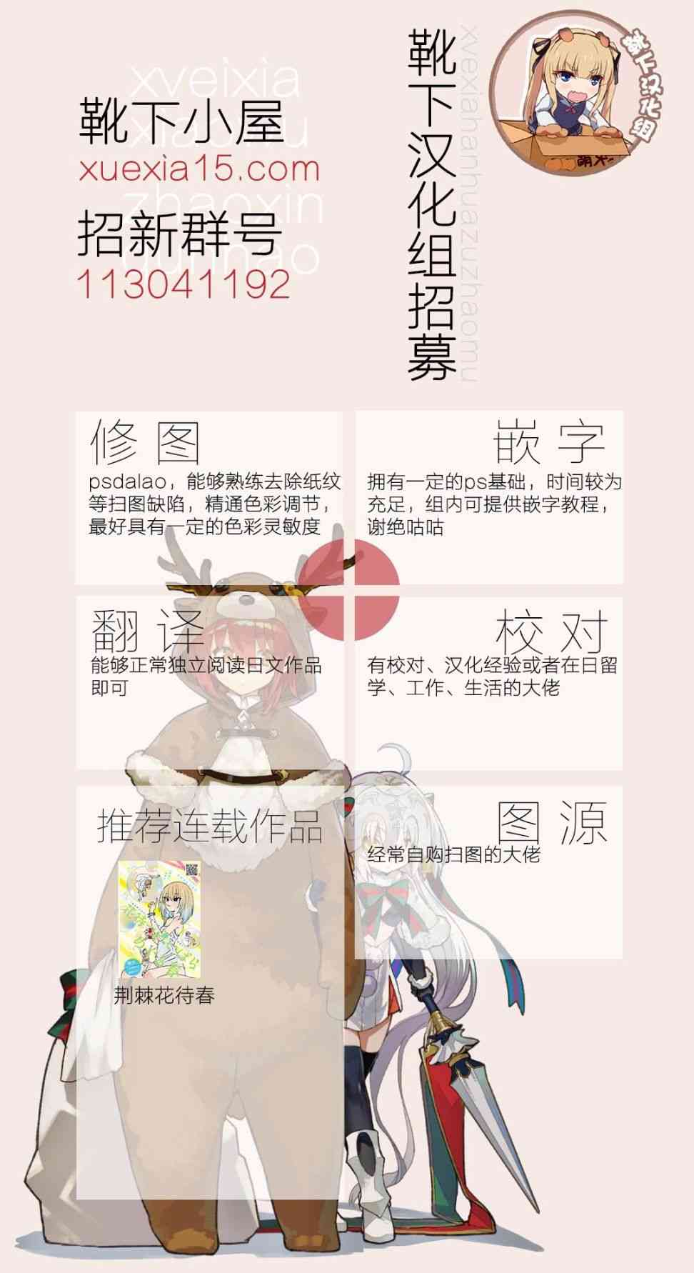 荆姬花待春13话图