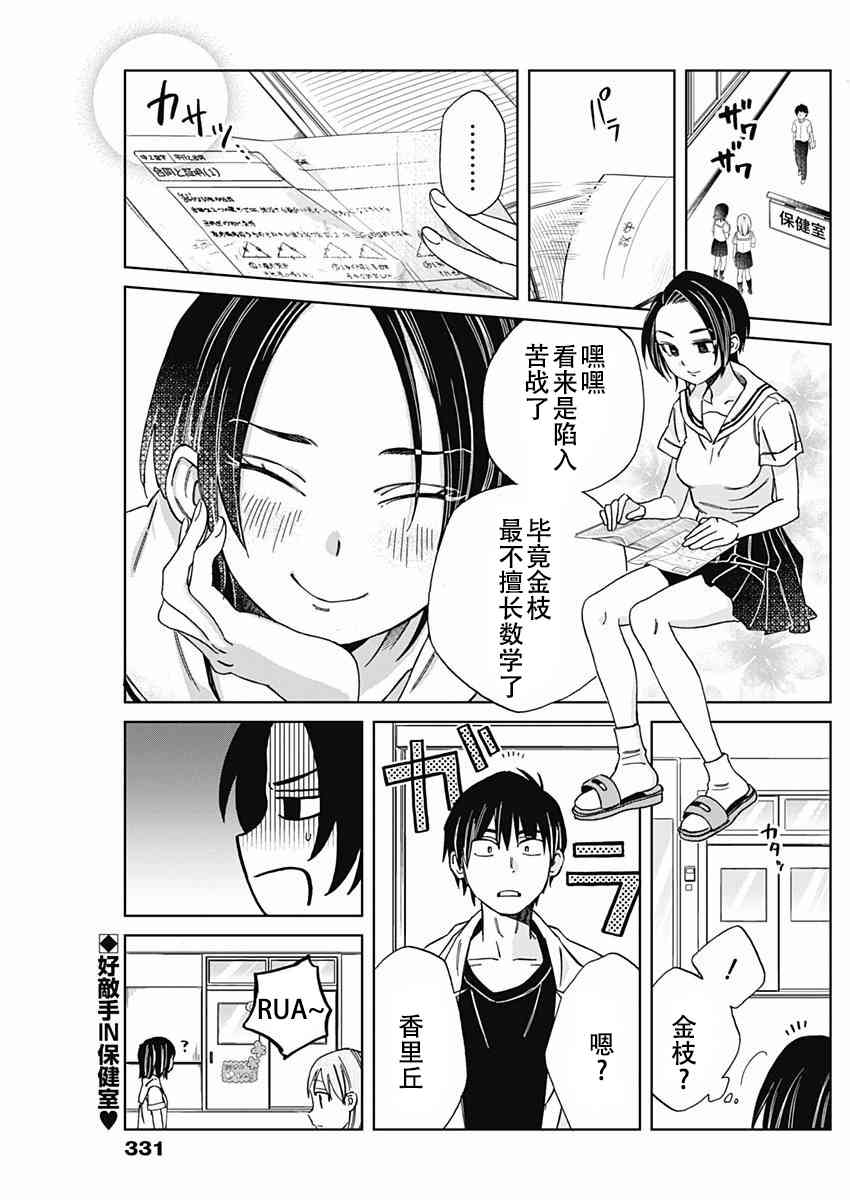 荆姬花待春14话图