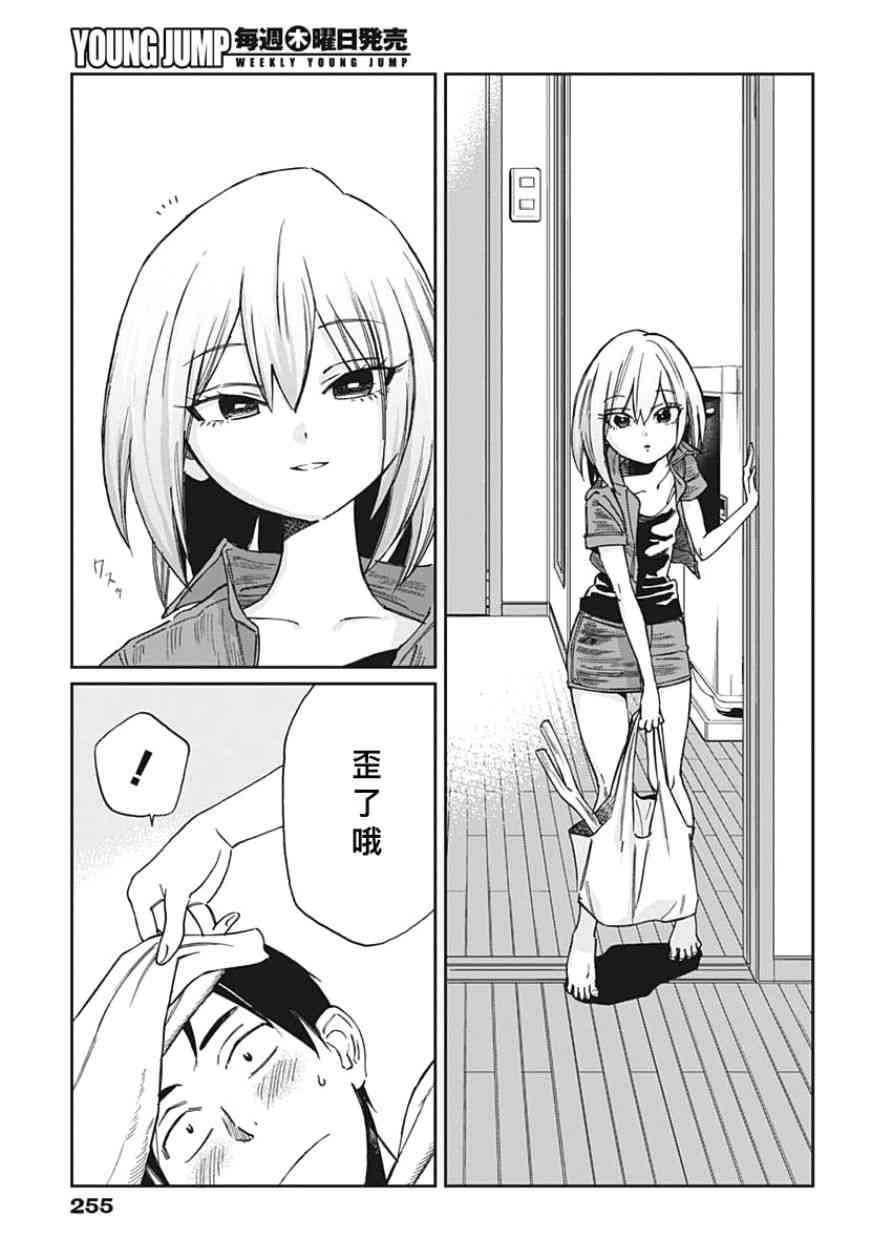 荆姬花待春16话图