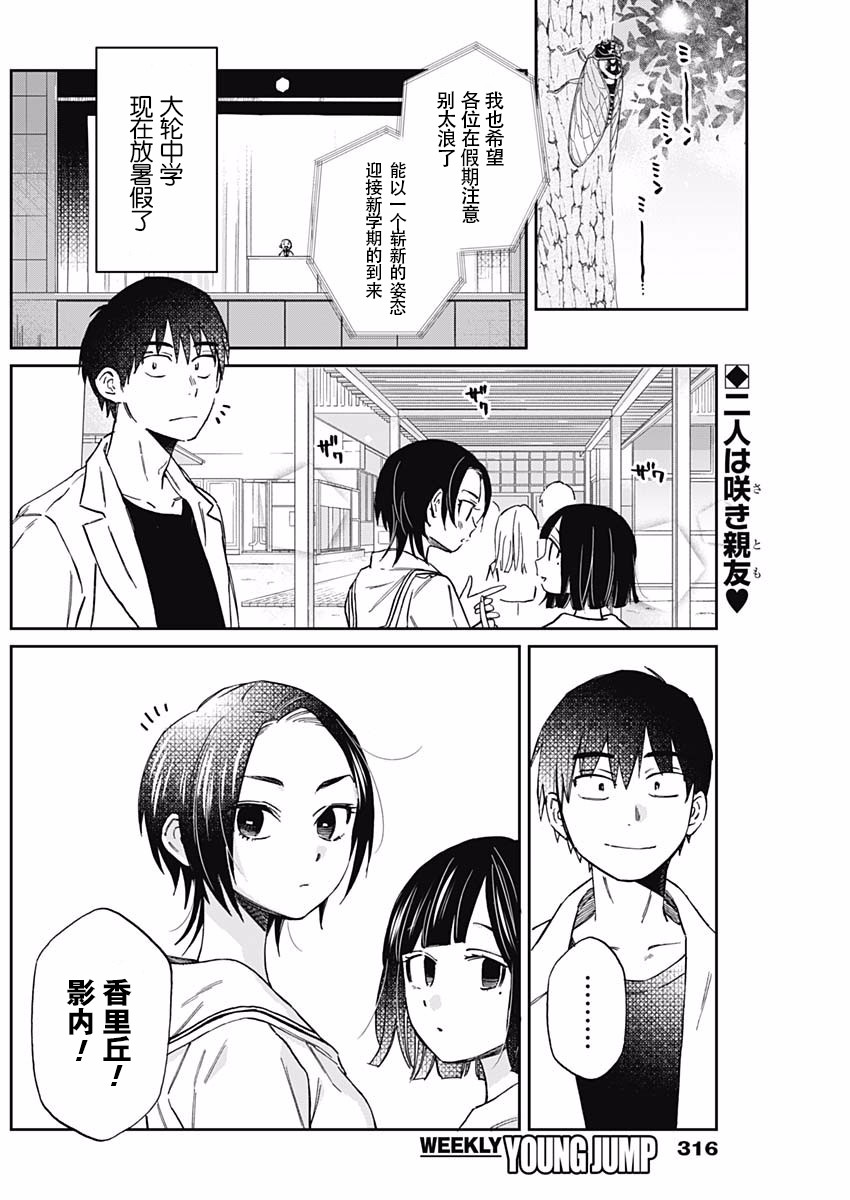 荆姬花待春17话图