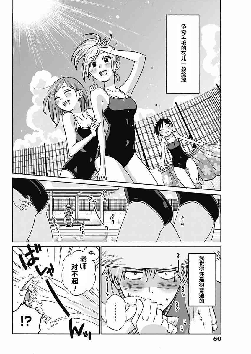 荆姬花待春2话图