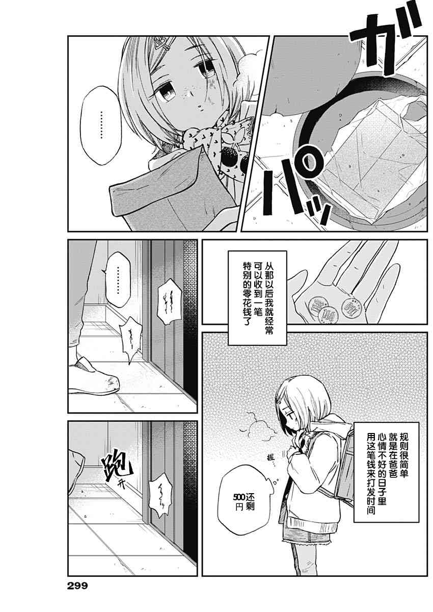 荆姬花待春22话图