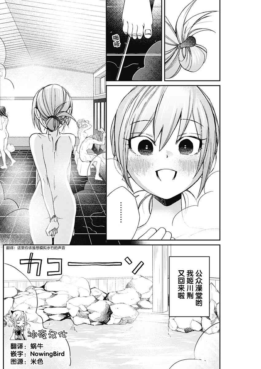 荆姬花待春24话图