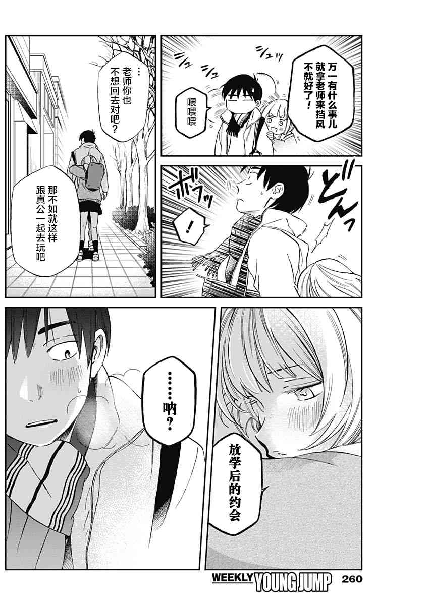 荆姬花待春30话图