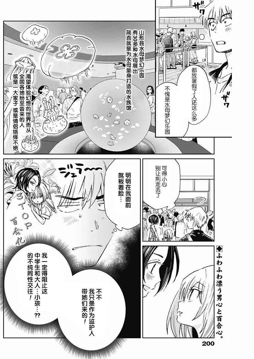 荆姬花待春7话图