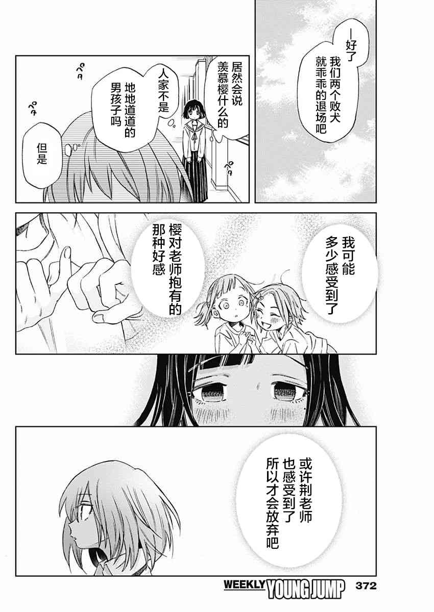 荆姬花待春整活篇图