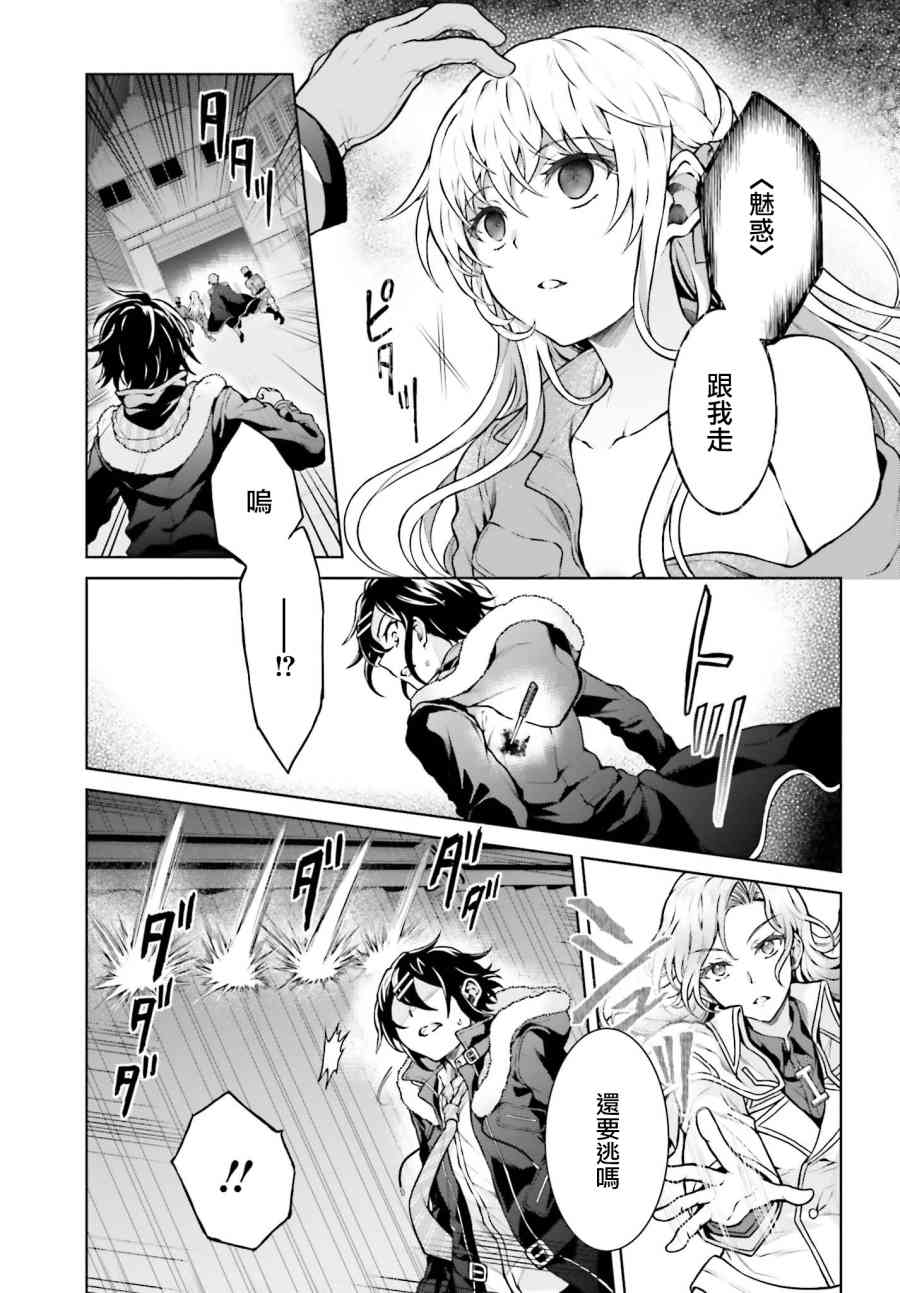 机械叛逆者12话图