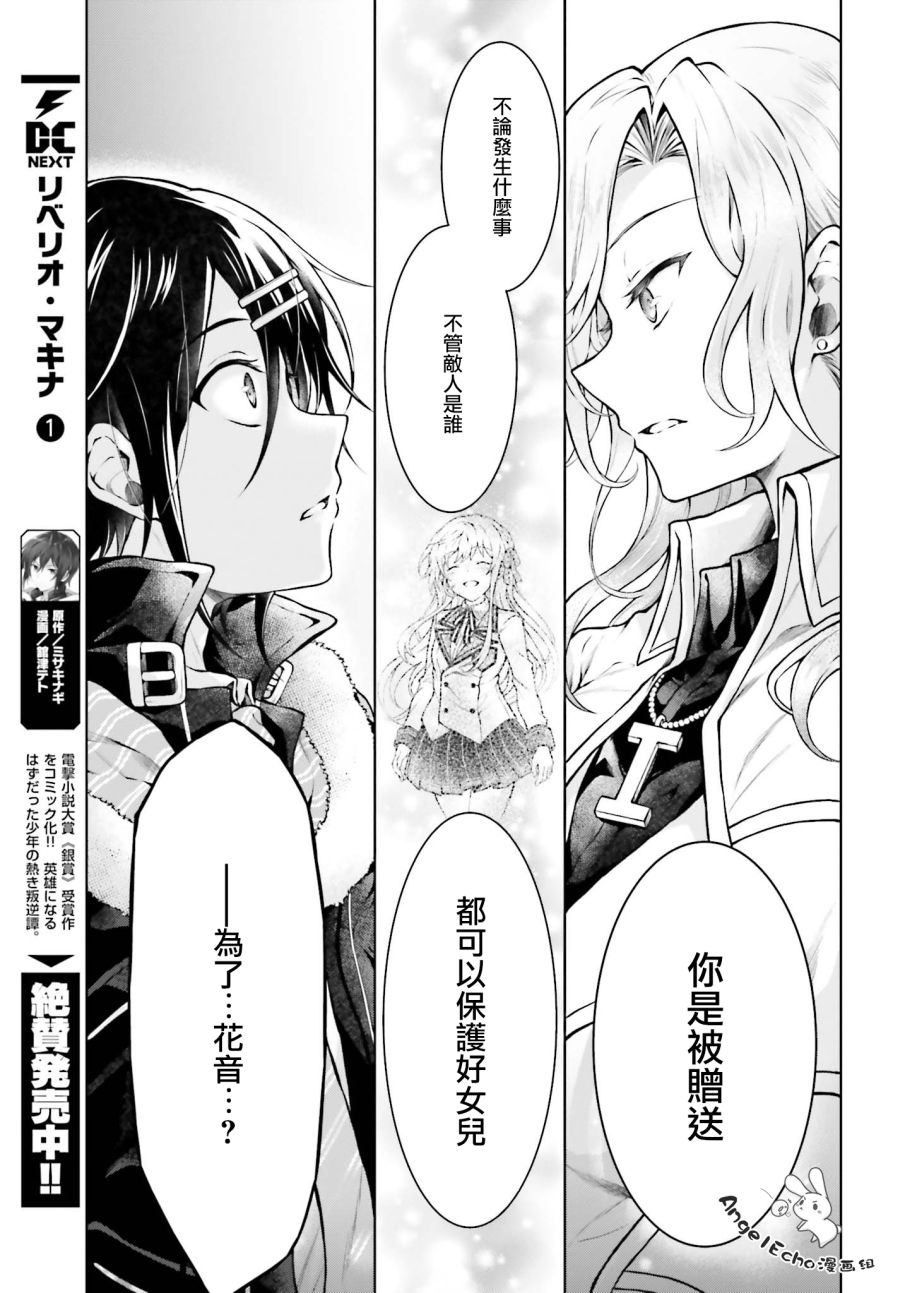 机械叛逆者13话图