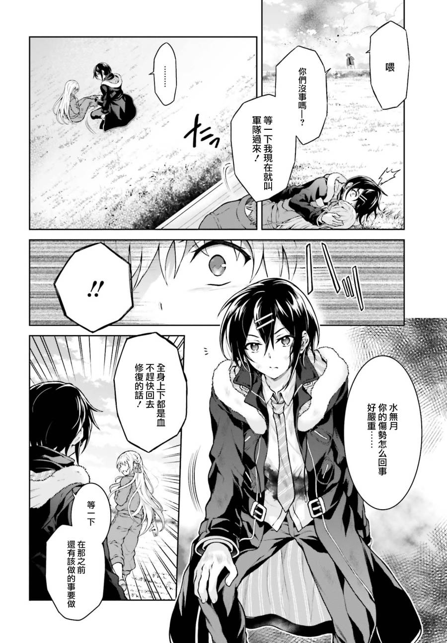 机械叛逆者14话图