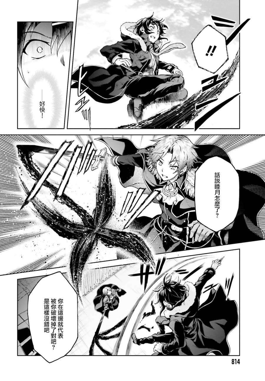 机械叛逆者15话图