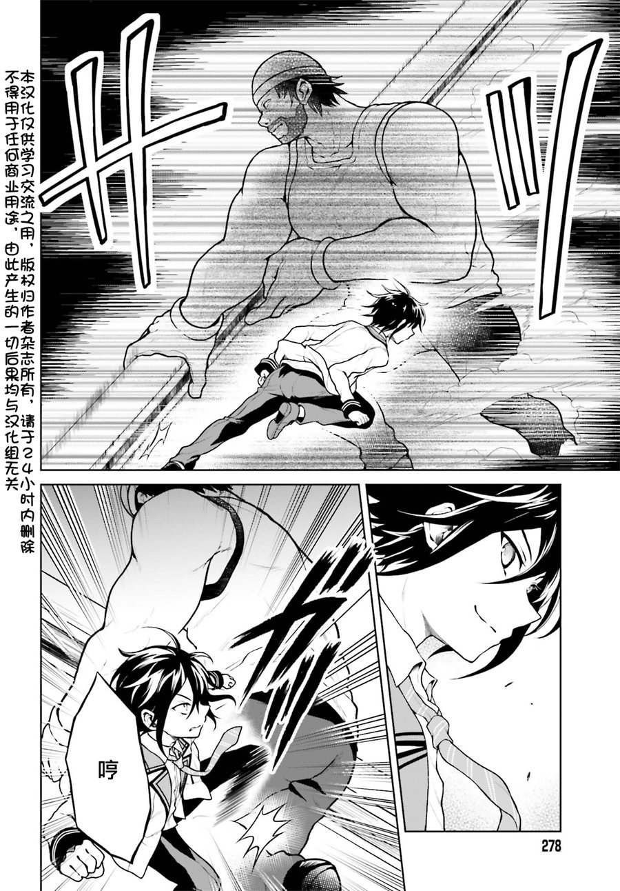 机械叛逆者2话图