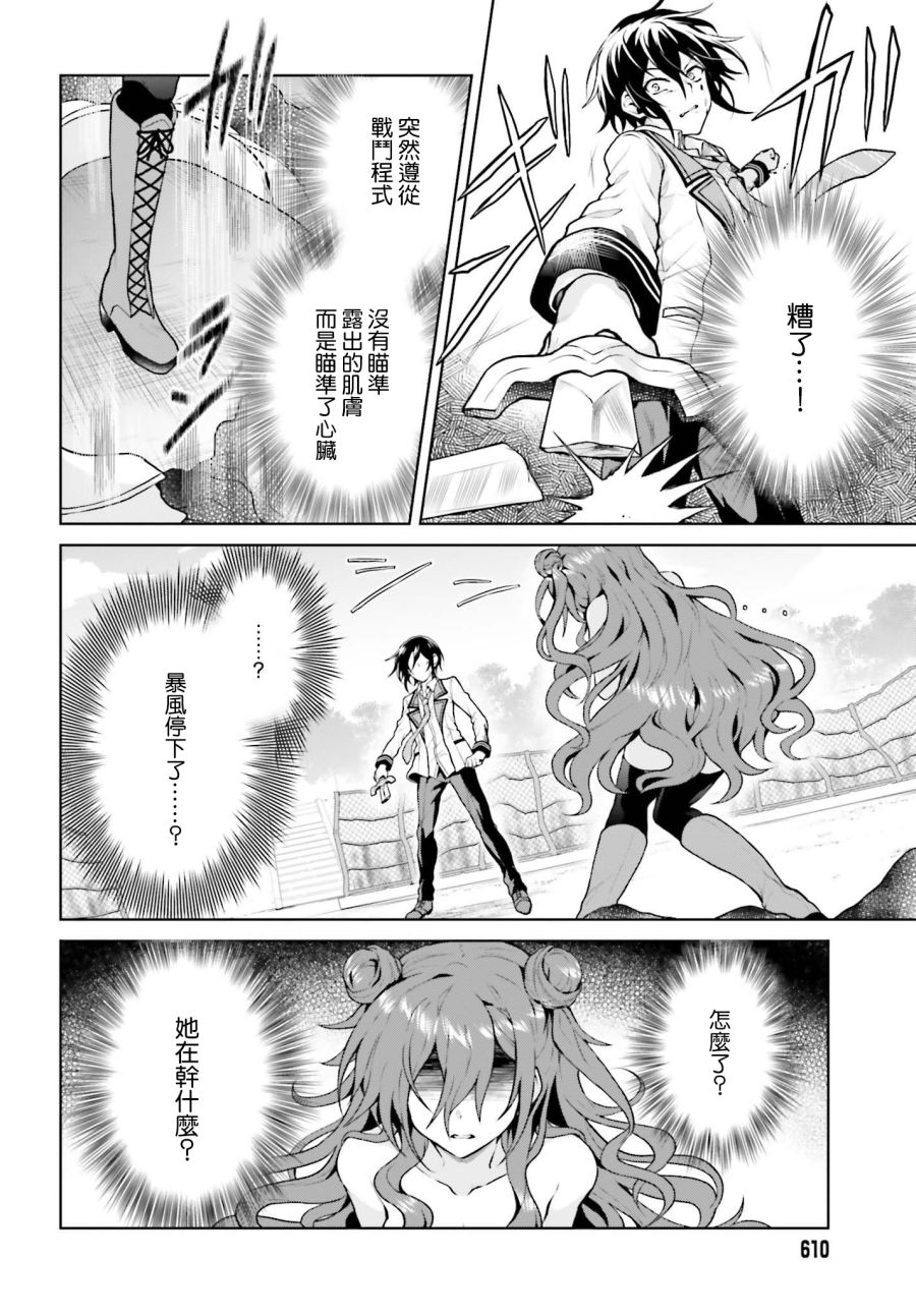 机械叛逆者5话图